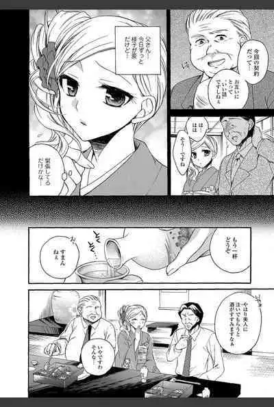 Bishoujo Kakumei KIWAME 2011-02 Vol.12