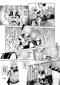 [Marialite (Hisagi)] Skin Dresser [Chinese] [HunJohn&台灣最美麗的風景翻譯]