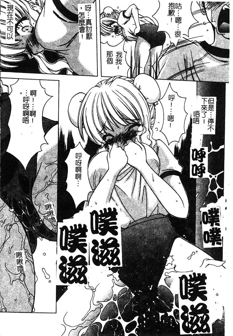 Petit Lover （chinese）