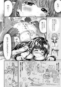 COMIC Unreal 2014-12 Vol.52 [Digital]