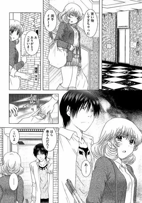 Haramase Gakuen - Hakudaku Mamire no Seishun