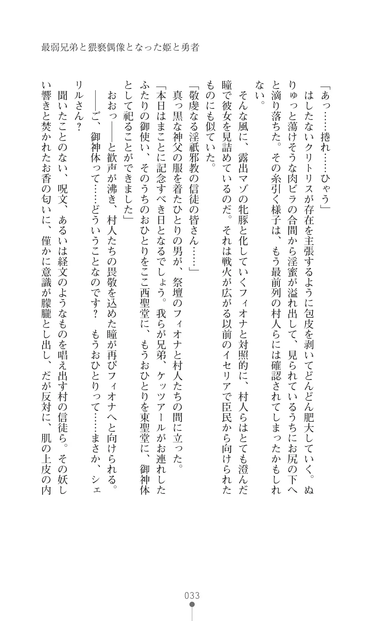 イセリア英雄戦記7 【購入特典】