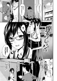 Suki no Shirushi - Pledge of Love