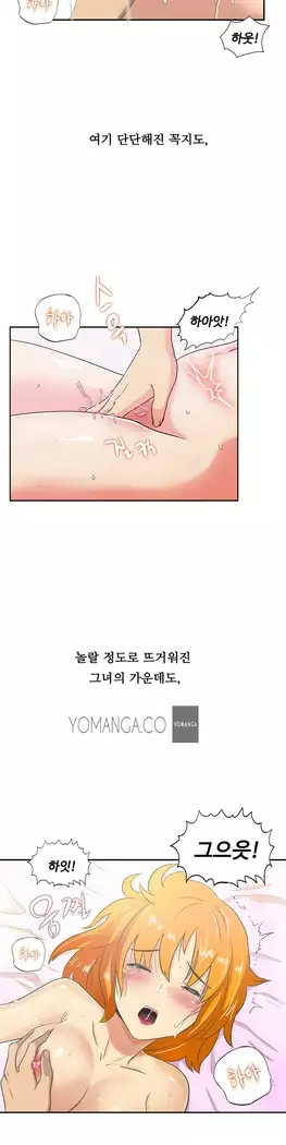 One Room Hero Ch.1-44