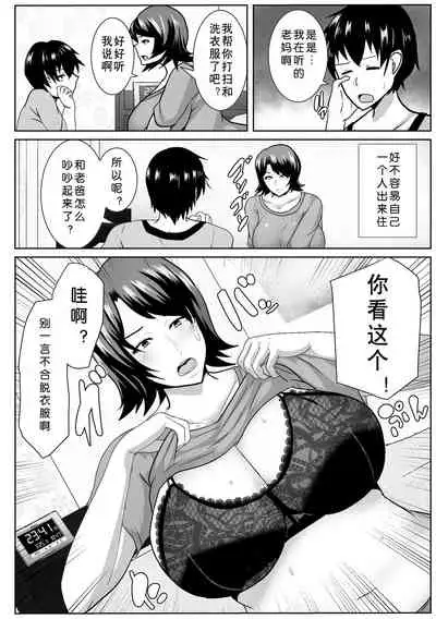 Iede Shite Kita Kaa-san ga Erosugiru