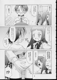 (CR35) [Shinohara Heavy Industry (Various)] Negina. 3 (Mahou Sensei Negima!)