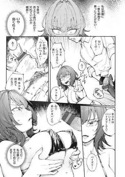 [Orihika] Man-Chu-AnAn Immoral Feast [Digital]