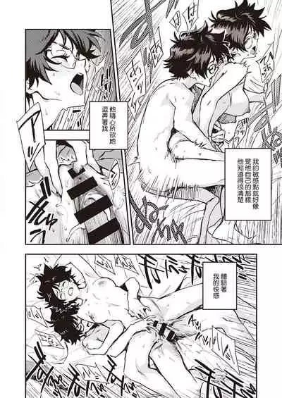 Yoku Nita Futari wa...