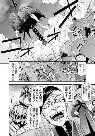 Lupus apparatus "Werewolf machine Winvruga"