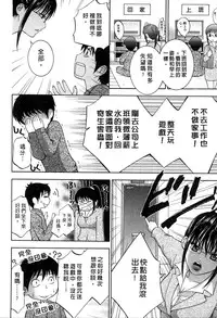 [Hiyama Shuri] Koi to Kahanshin - Love And Desire | 戀愛與下半身 [Chinese]