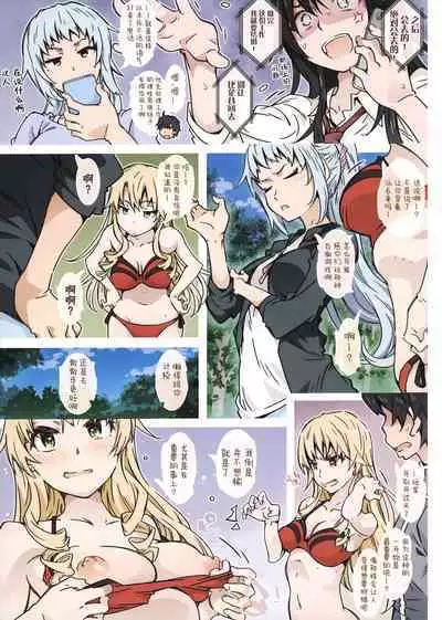 (C100) [RPG COMPANY 2 (Toumi Haruka)] HOME Musume tte, Dou? -Kawasaki Saki- | HOME女孩、如何? -川崎沙希- (Yahari Ore no Seishun Love Come wa Machigatteiru.) [Chinese] [欶澜汉化组]