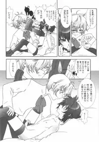 [Hiiragi Masaki] Shounen Maid Curo-kun ~Dorei Hen~