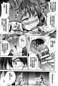 [Erect Sawaru] Shinkyoku no Grimoire II -PANDRA saga 2nd story- [Chinese]