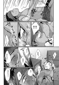 (C90) [Tanakana (Tanaka Natsumi)] HAPPYSUMMEREND