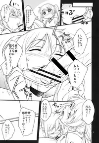 [Rabbit House (Akimoto Karma)] Futa Kano Junbi Gou [Digital]