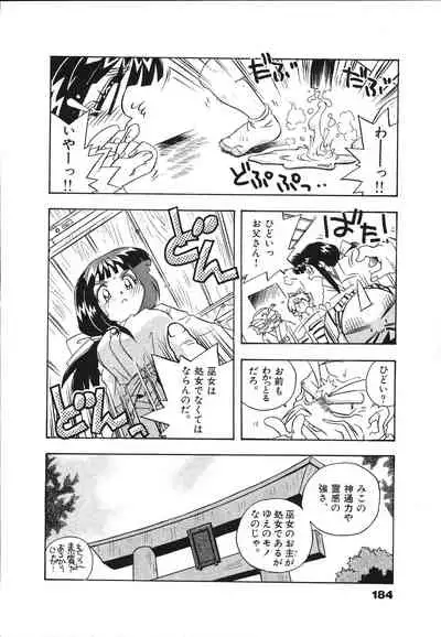 [Makino Yasuhiro] Mangan Jouju! Nichihen-jinja no Miko-san Nikki