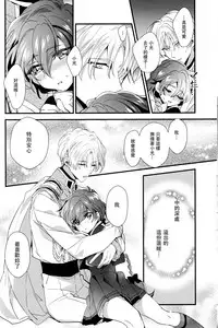 (C92) [matine (iyutani)] Melt (Magic Knight Rayearth) [Chinese] [沒有漢化]