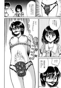 [Kesshousui] Otome no Seikanritsu