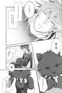 (SPARK7) [Vanilla-T (Itou)] CANDYscrap! (Dramatical Murder)