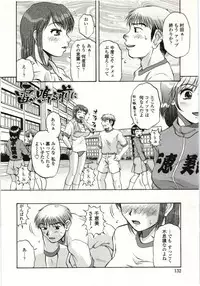 [Kurumiya Mashimin] Yawarakai Karada