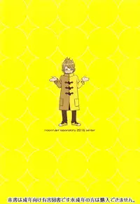 (C91) [Moon Ruler (Tsukino Jyogi)] Okaltic 69 (Occultic;Nine)