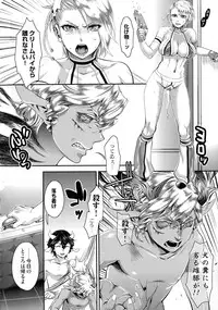 [Amatake Akewo] Chouki-sama no Ingyaku Yuugi [Decensored]