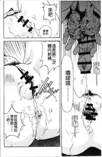 [U-Jin] Niku Doukutsu 1 [Chinese]