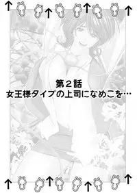 [溝口隆一郎] なめなめ↑なめこ調教 1-3