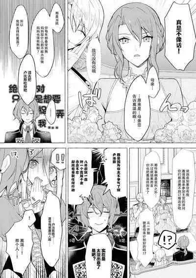 Honō no ōji to kōri no reijō | 冰公主与炎王子