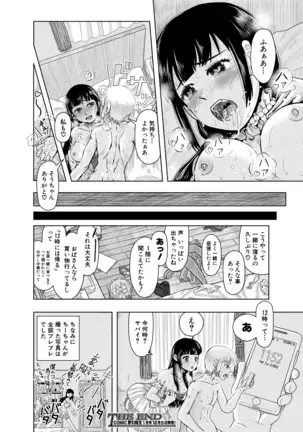 COMIC Mugen Tensei 2020-12