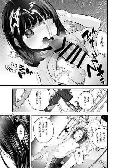 Nozomi-chan kaihatsu chiyuu