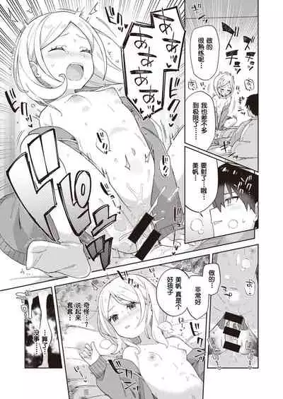 (成年コミック) [雑誌] WEEKLY 快楽天 2021 No.26[もより]先輩とわんちゃん [Chinese] [零食汉化组]