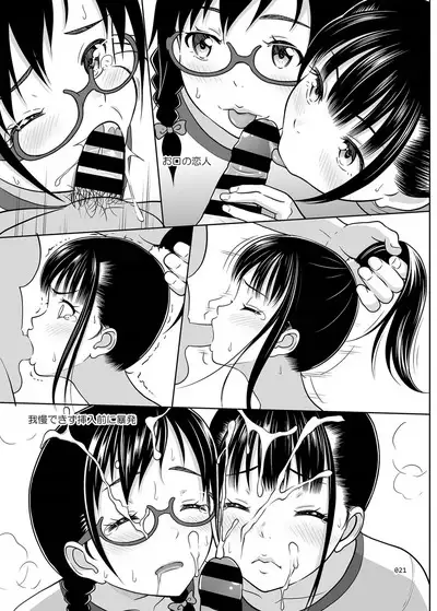 Delivery na Shoujo no Ehon <Soushuuhen2>