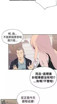 中文韩漫 腥紅之壁 Ch.0-6 [Chinese]