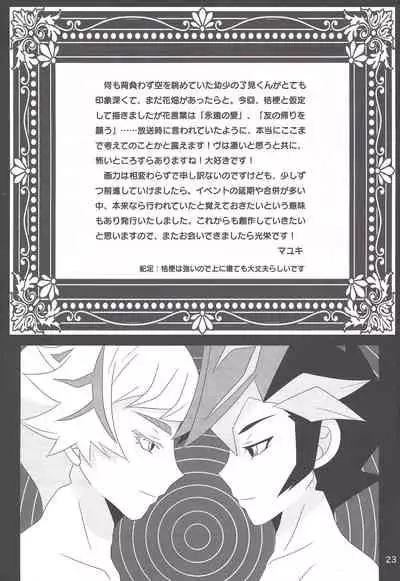 Shiawaseno otozureru basho.