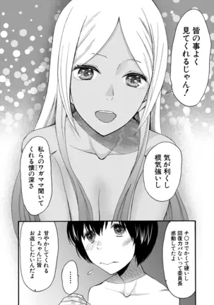 COMIC Mugen Tensei 2020-12