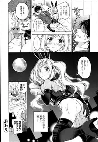 [Tsubakiya Meguru] GO! Kaitou Bunny Eye Ch. 1-2