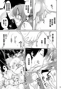 (C89) [Bloody Okojo (Mojyako, Caviar)] turnover (Sword Art Online) [Chinese] [R与紫之上汉化]