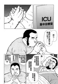 [戎橋政造]魚屋健介[Chinese]