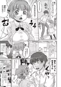 COMIC Masyo 2018-05 [Digital]