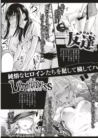 WEEKLY Kairakuten Vol.6