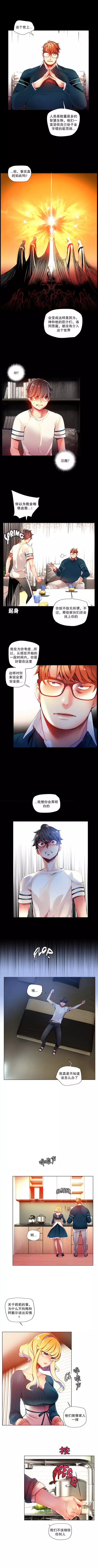 莉莉丝的脐带 Ch.1-29