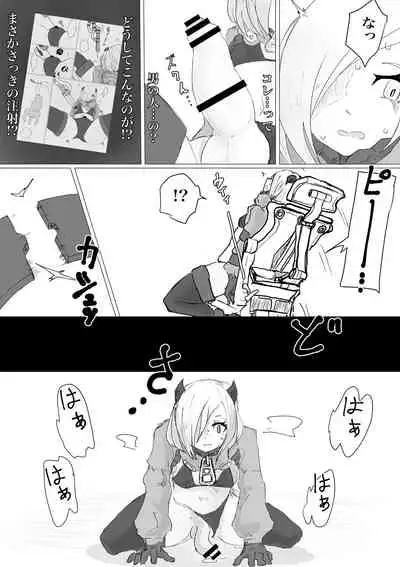 [Dendou Monaka] Public restrooms for aliens only