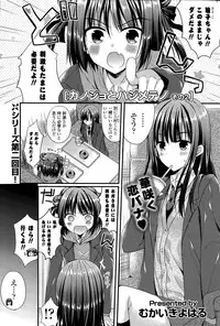 [Mukai Kiyoharu] Kanojo to Hajimete no Ch. 1-4