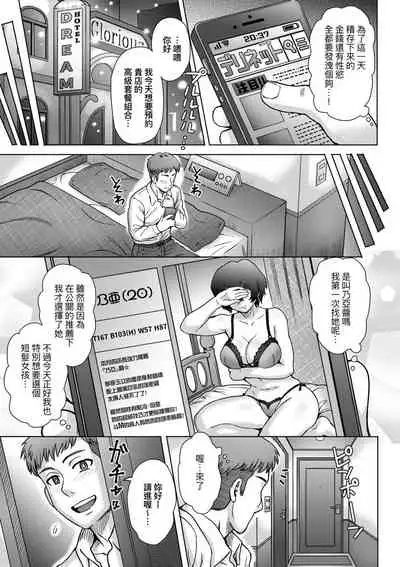 Kokoronokori - The Regret | 新婚妻的眷戀