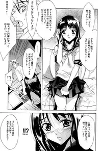 [wakana hanabi] Ane Daku