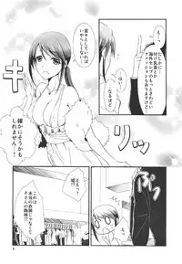 (C91) [Chagashi Saiban (Yamaki Rin)] Takanari no Cinderella (THE IDOLM@STER CINDERELLA GIRLS)