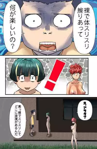 [WalterWolf] Arata no Shiranakatta Sekai