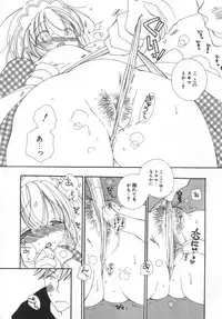 [Inomoto Rikako] LOVE STORE