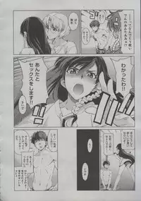 [Takemura Sesshu] Kouenji Fujunjou Shoutengai Ch.01-02 (Complete)